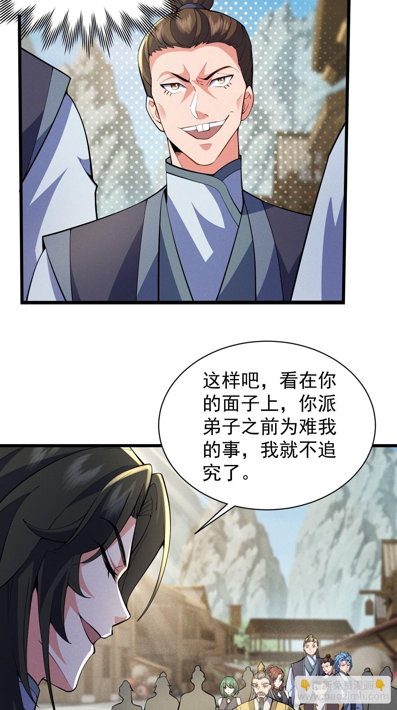 软饭真好吃-第31话