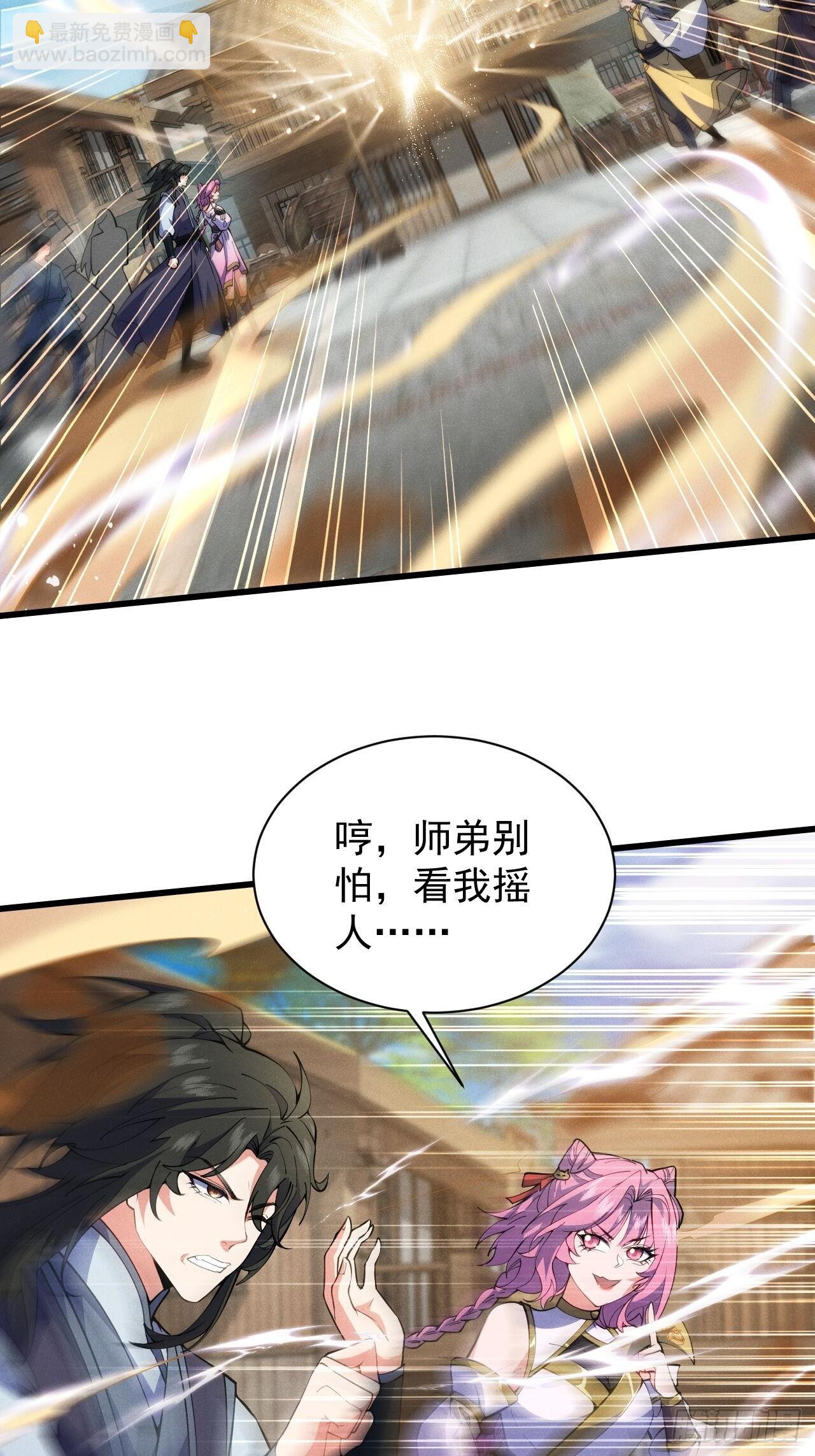 软饭真好吃-第31话