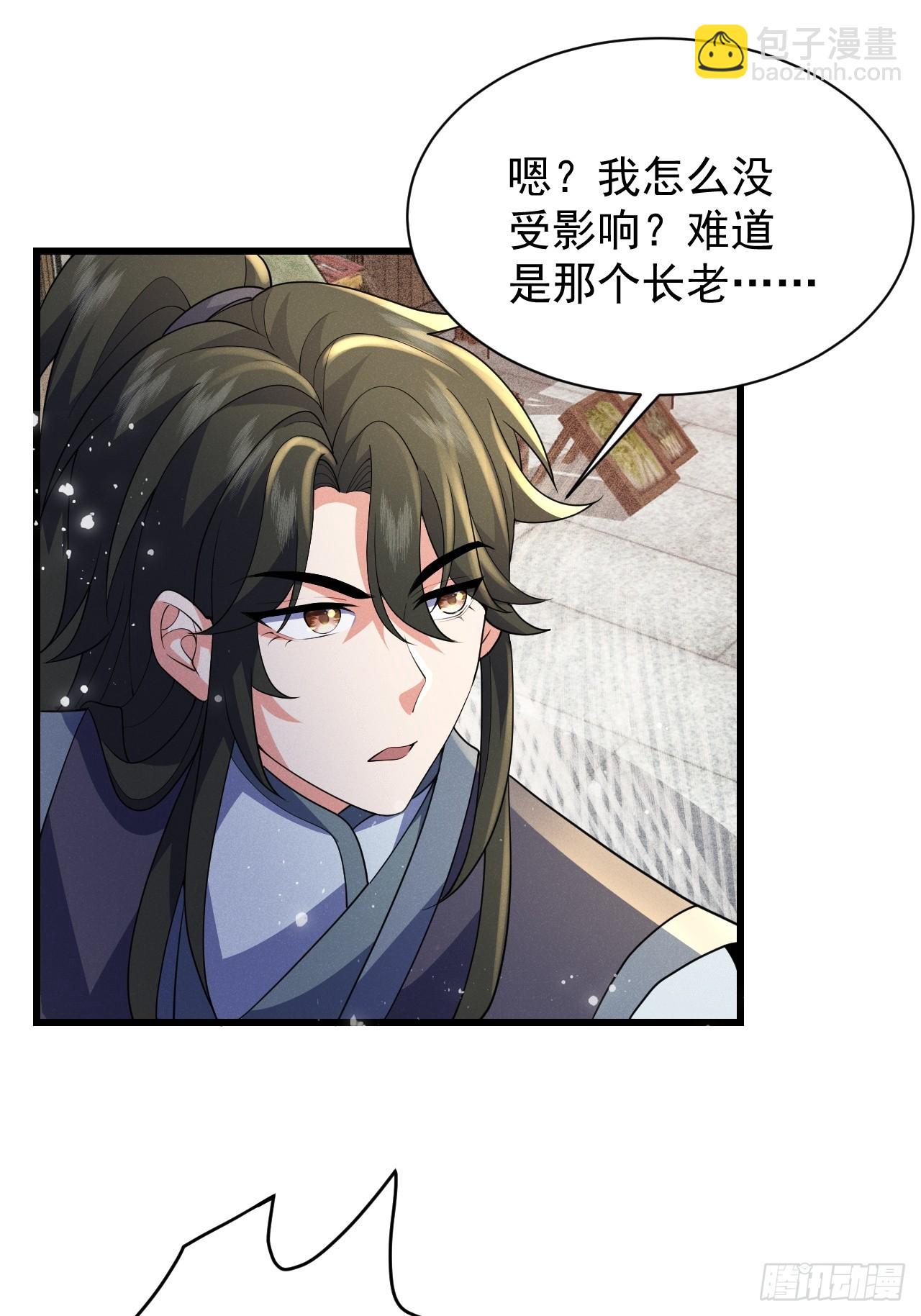 软饭真好吃-第31话