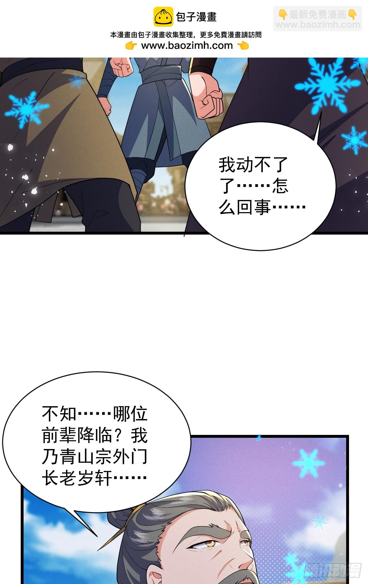 软饭真好吃-第31话