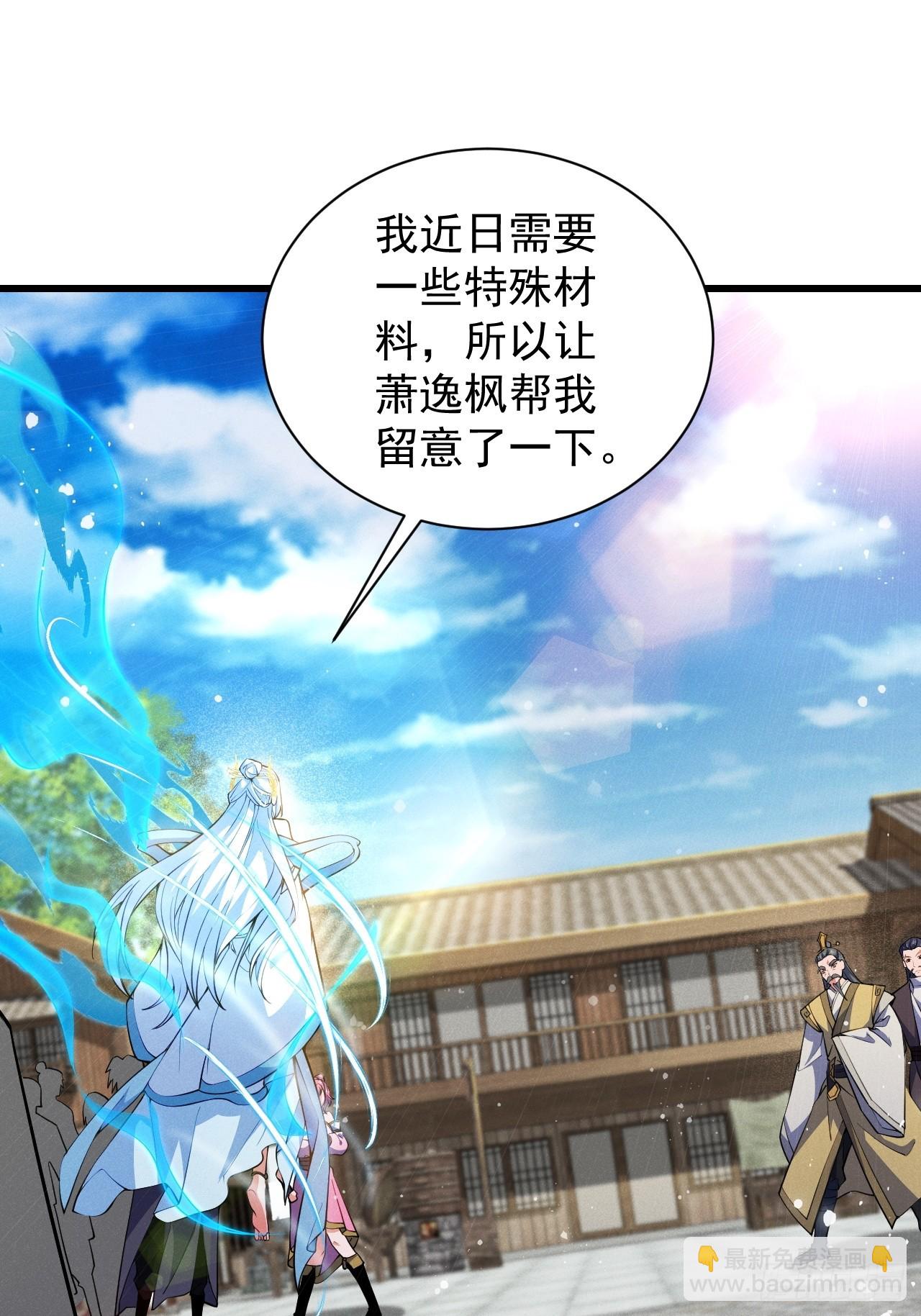 软饭真好吃-第31话