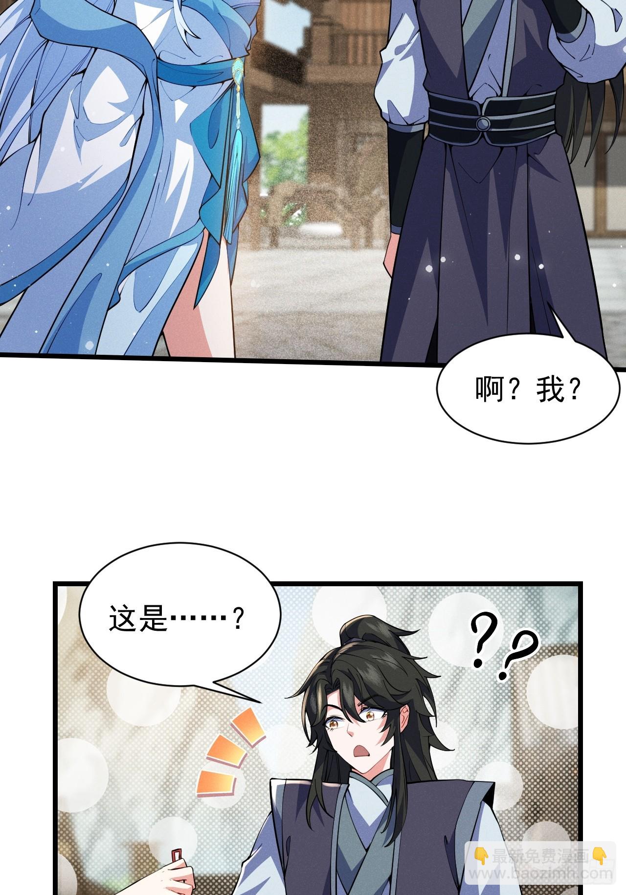 软饭真好吃-第31话