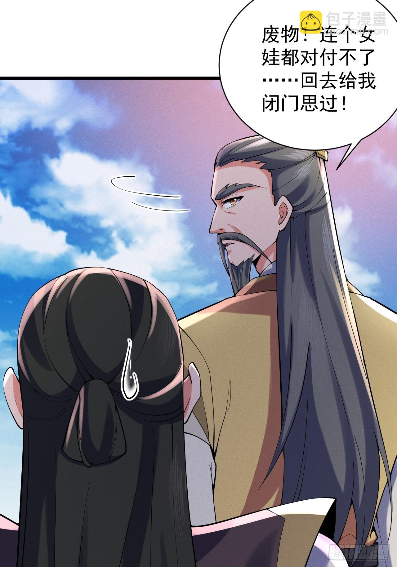 软饭真好吃-第31话