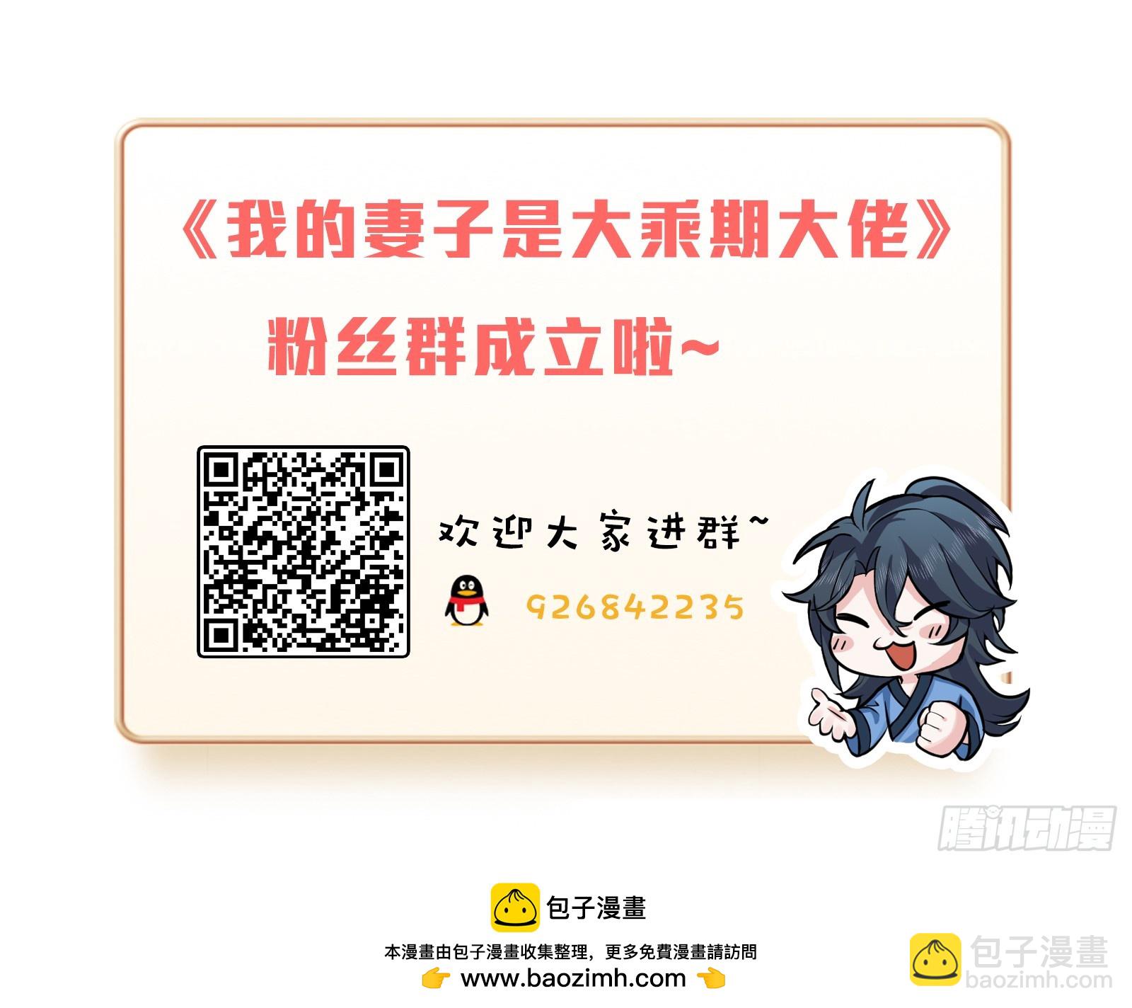 软饭真好吃-第31话