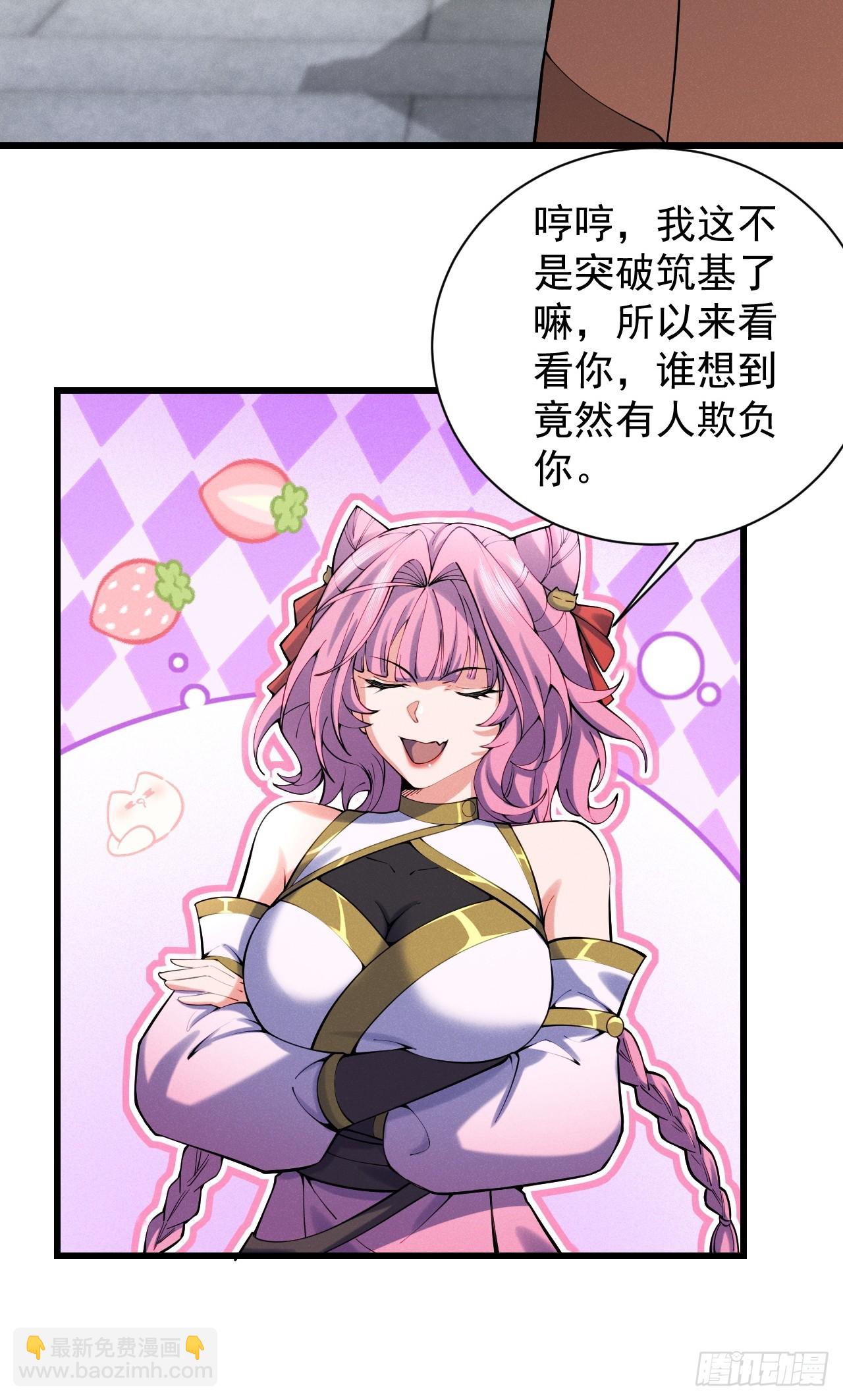 软饭真好吃-第31话