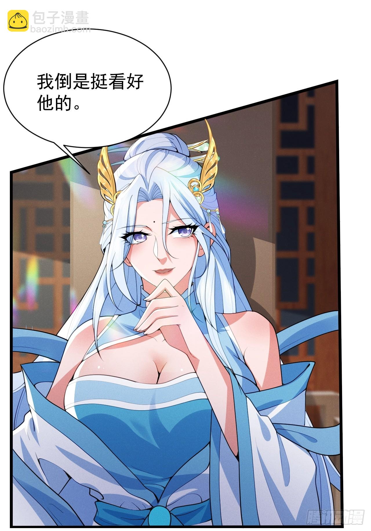 蠢货的天诛剑气-第33话