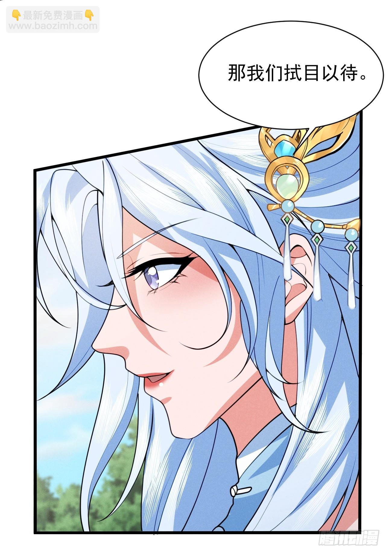 蠢货的天诛剑气-第33话