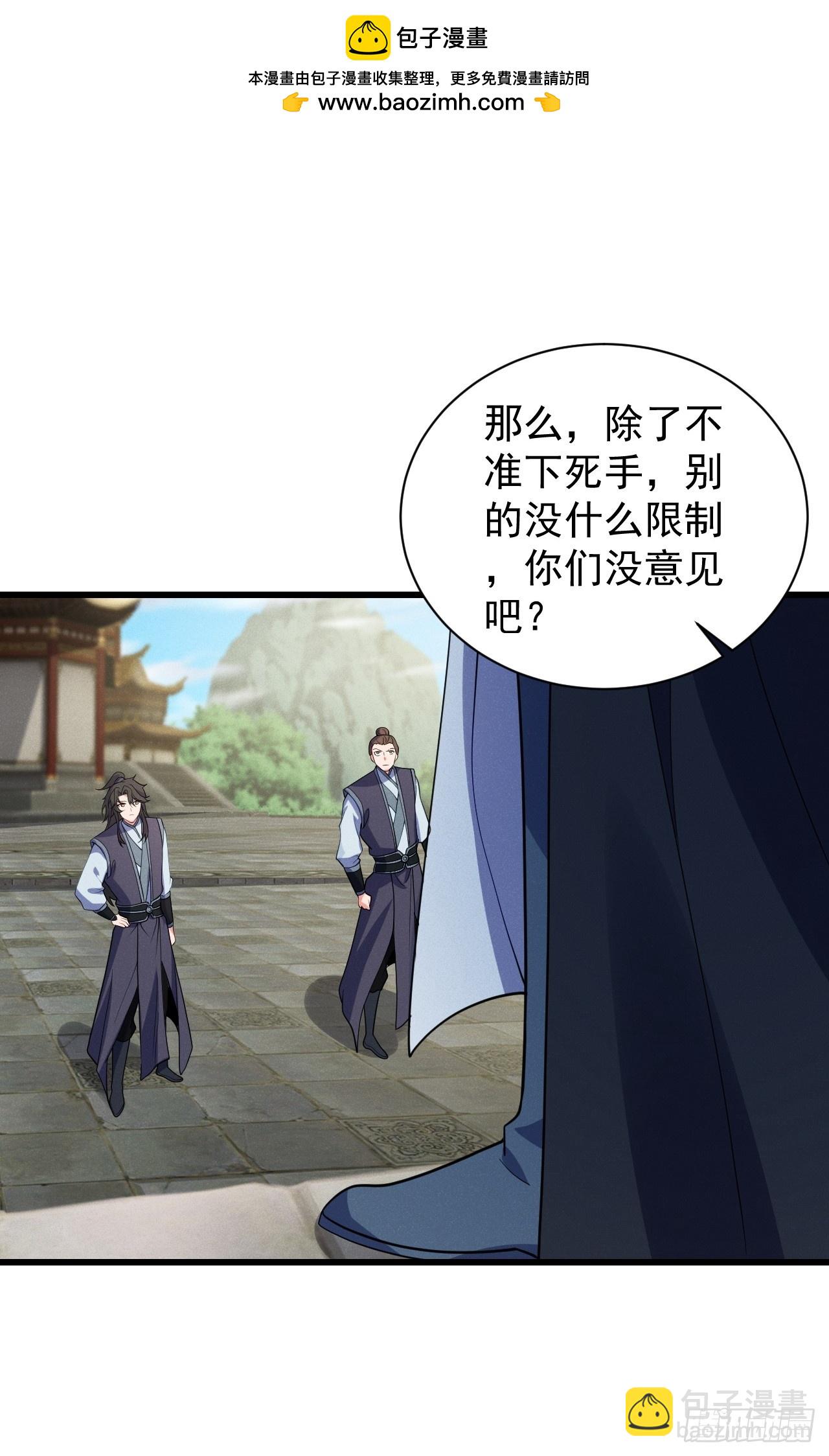 蠢货的天诛剑气-第33话