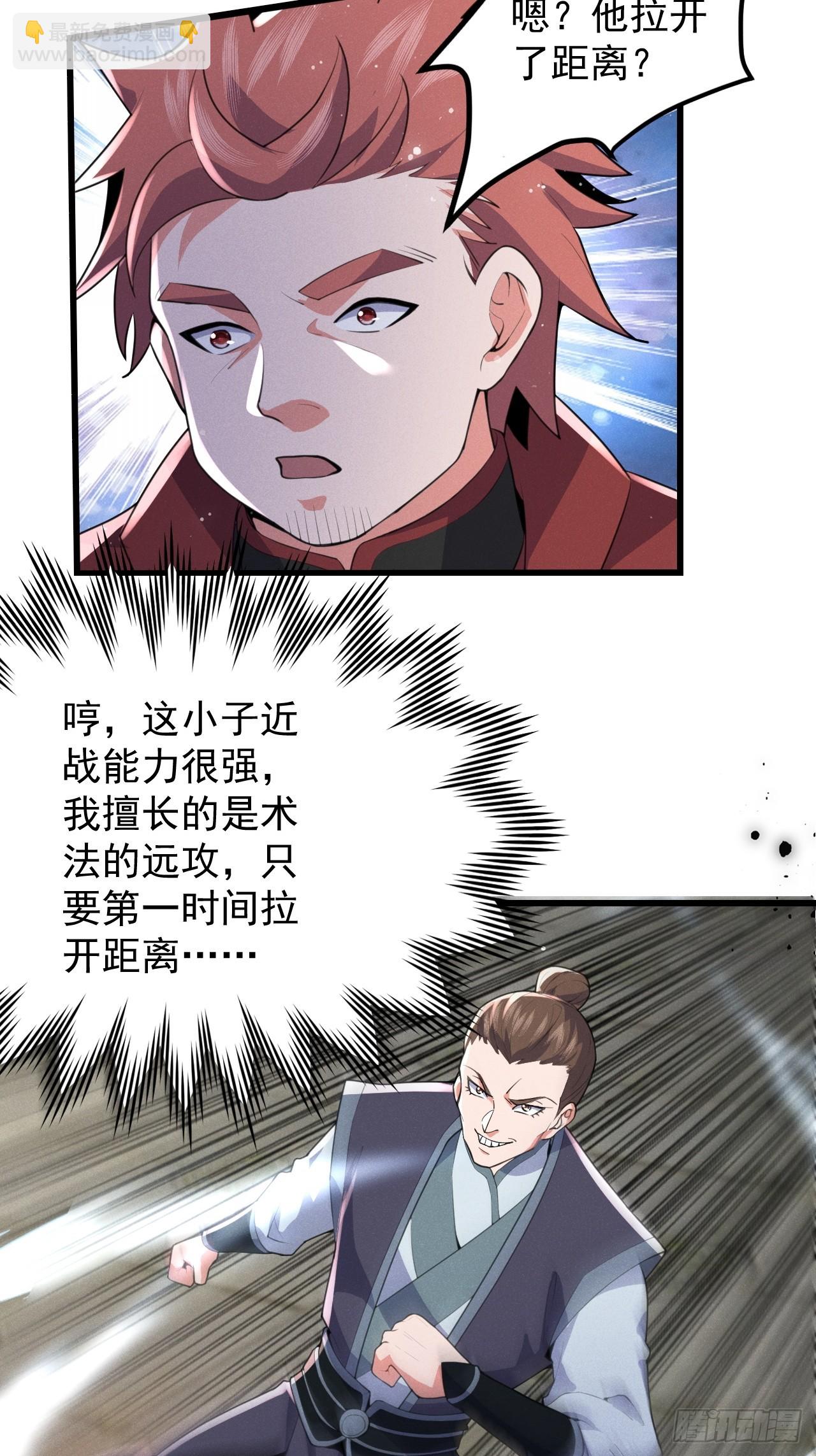 蠢货的天诛剑气-第33话