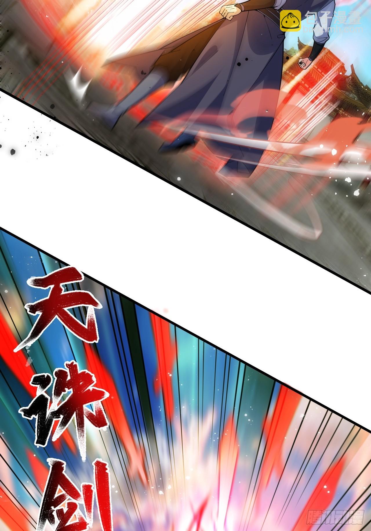 蠢货的天诛剑气-第33话