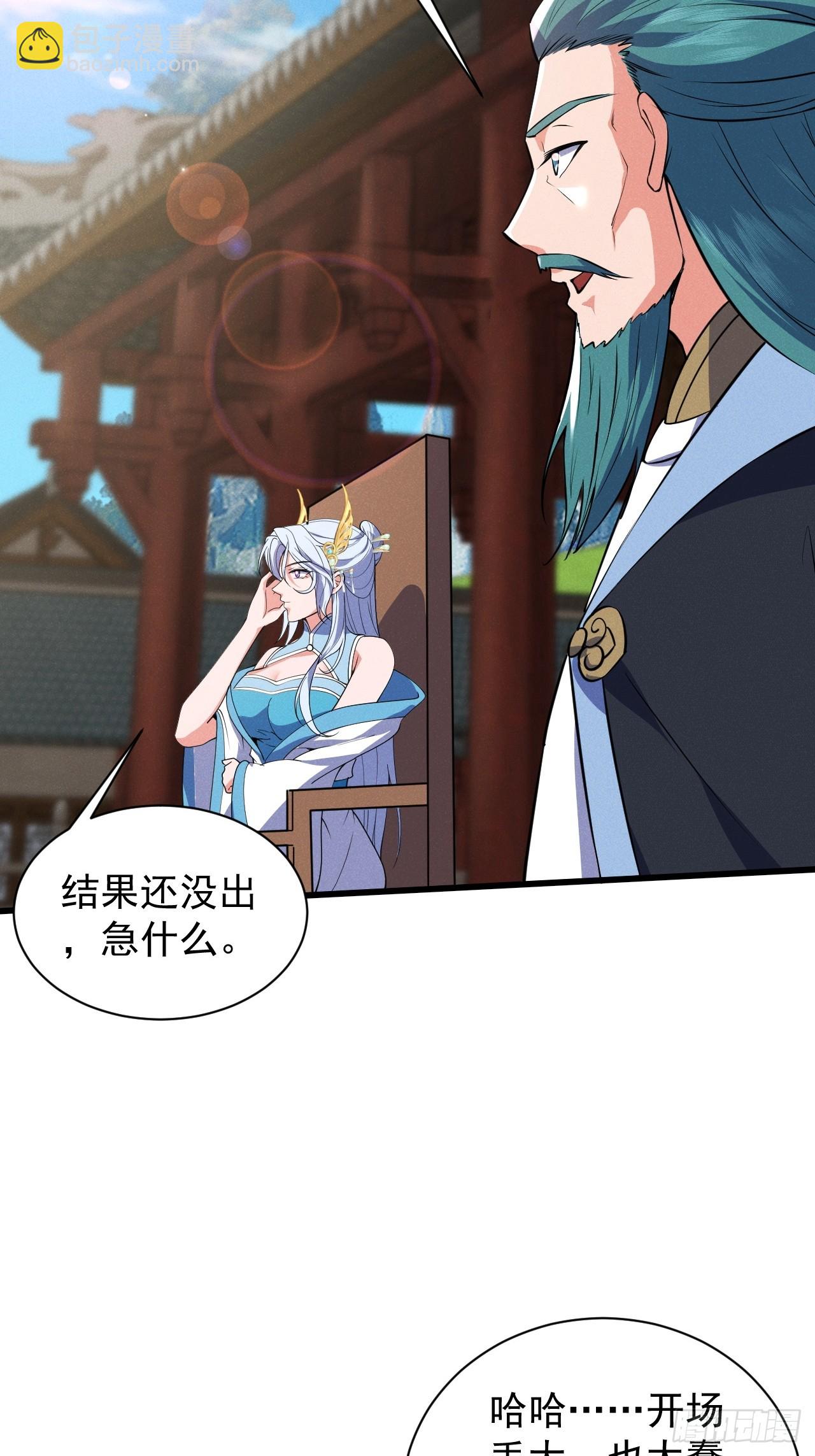 蠢货的天诛剑气-第33话