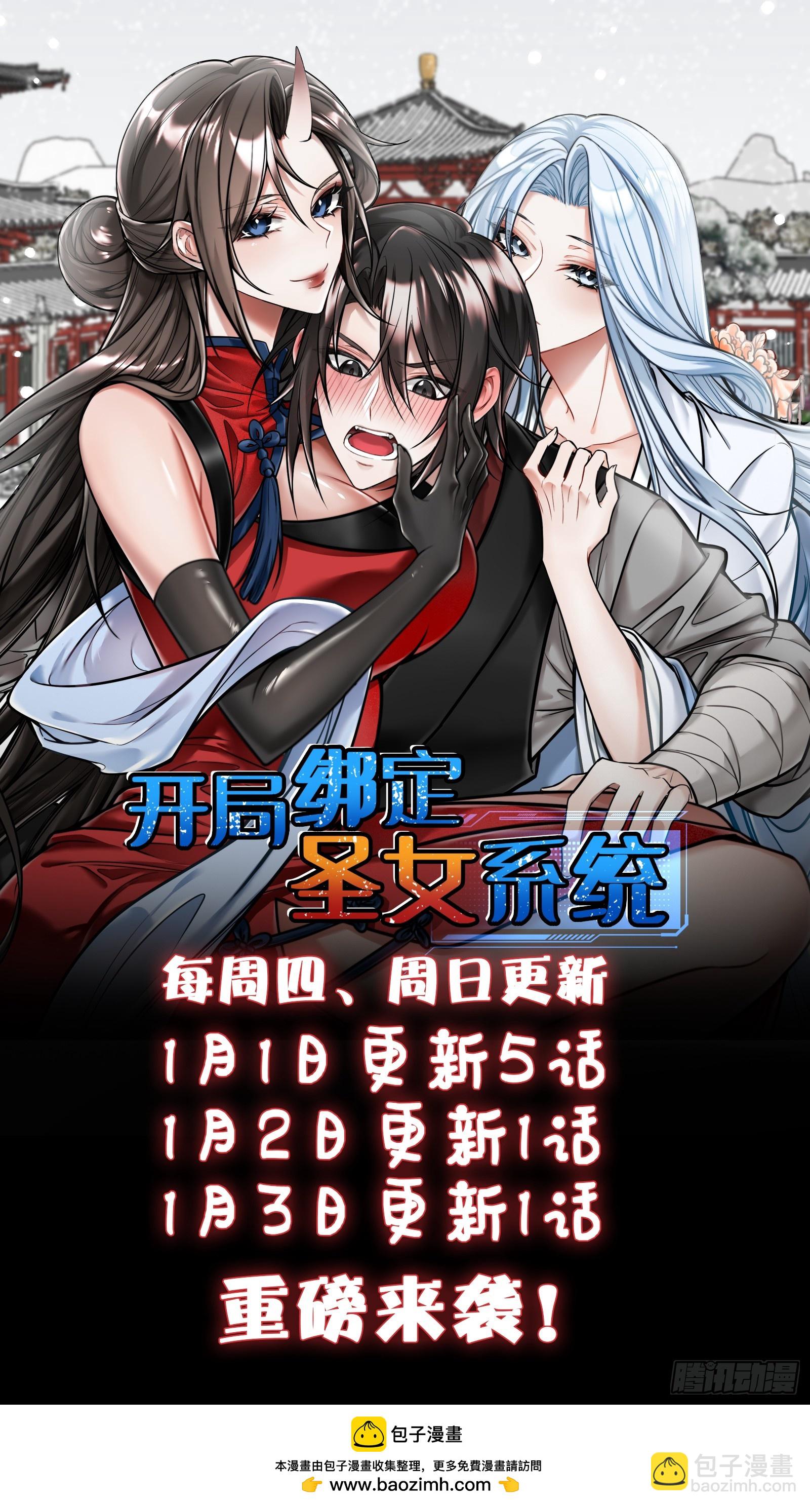 蠢货的天诛剑气-第33话