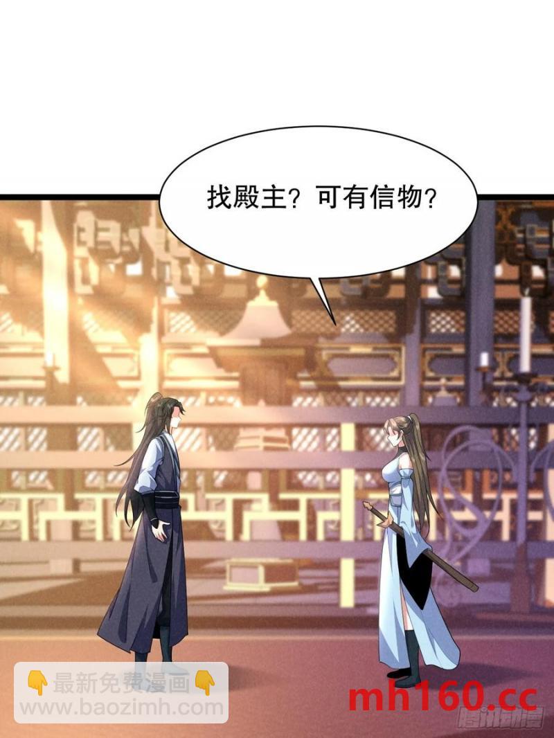 柳含烟的分身玉偶-第35话