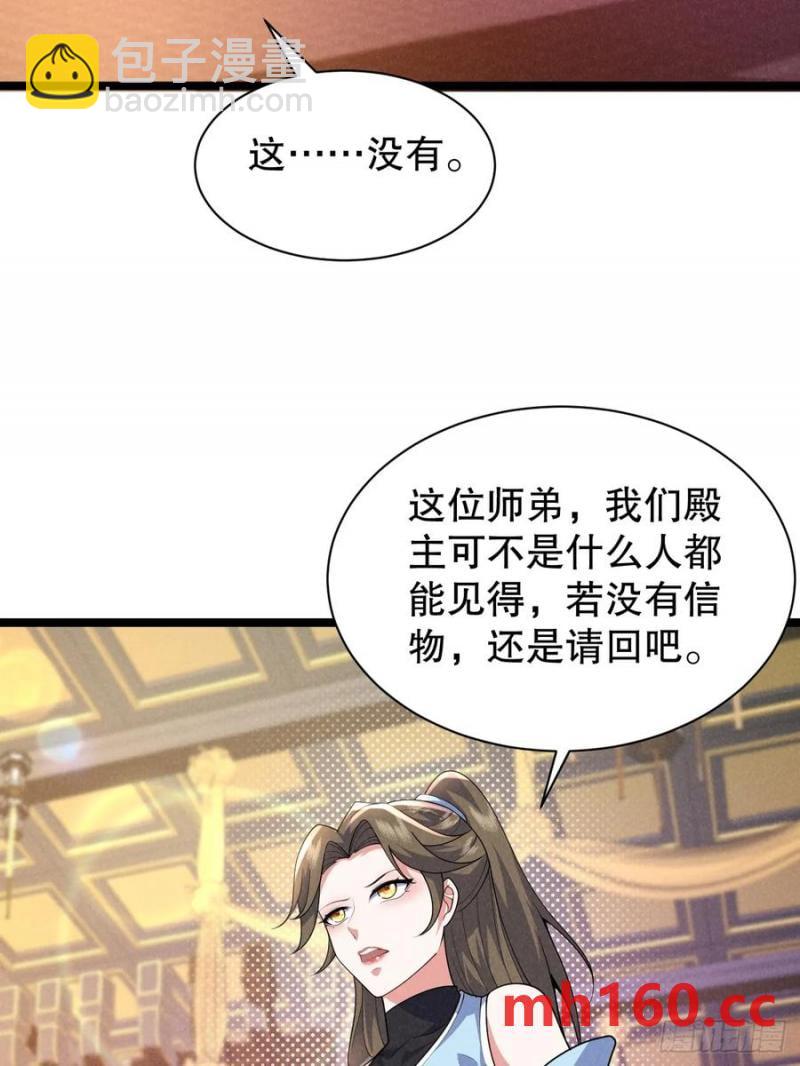 柳含烟的分身玉偶-第35话