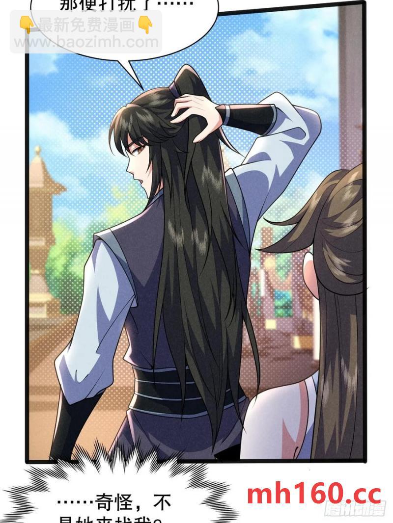 柳含烟的分身玉偶-第35话