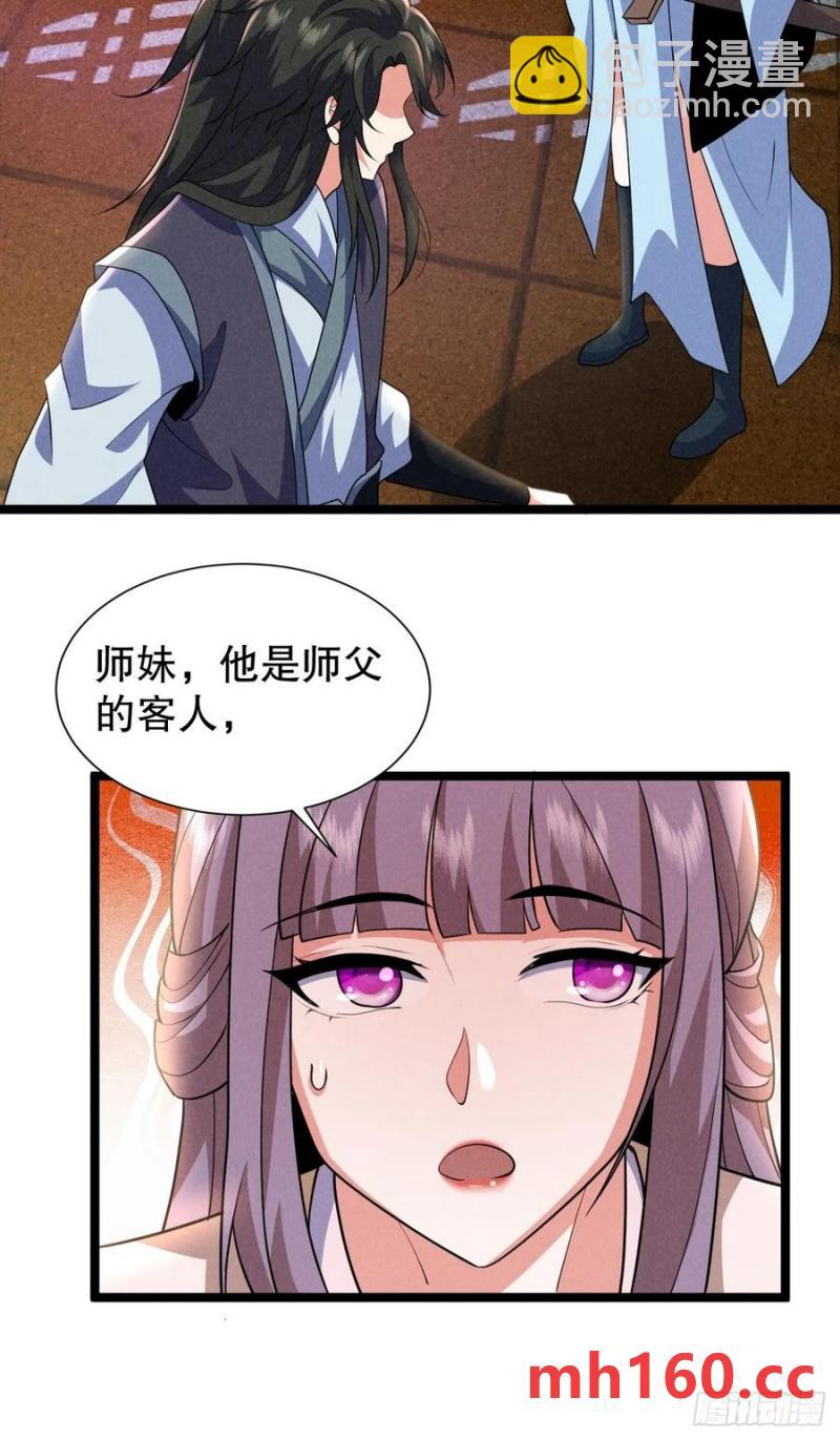 柳含烟的分身玉偶-第35话