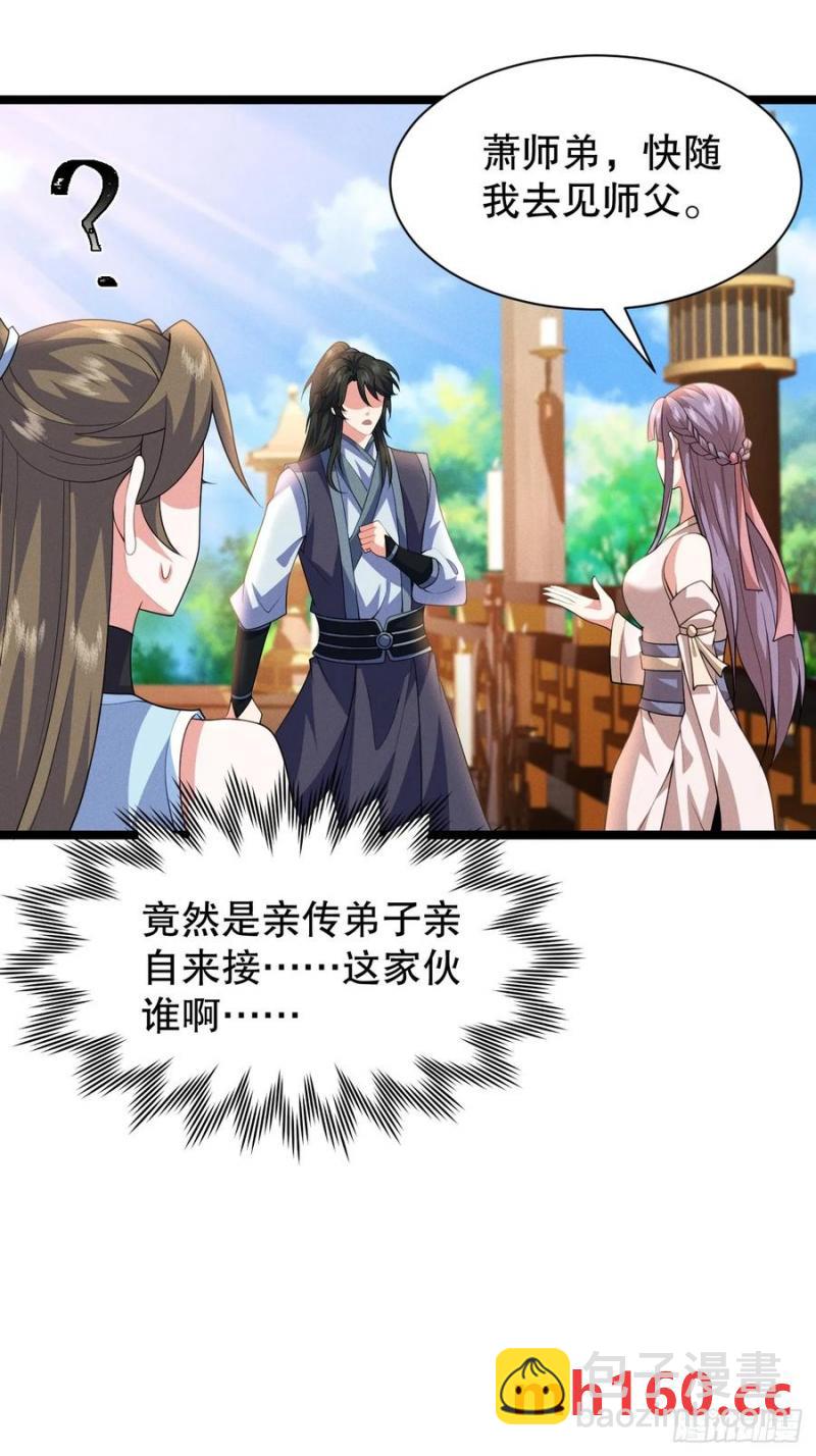 柳含烟的分身玉偶-第35话