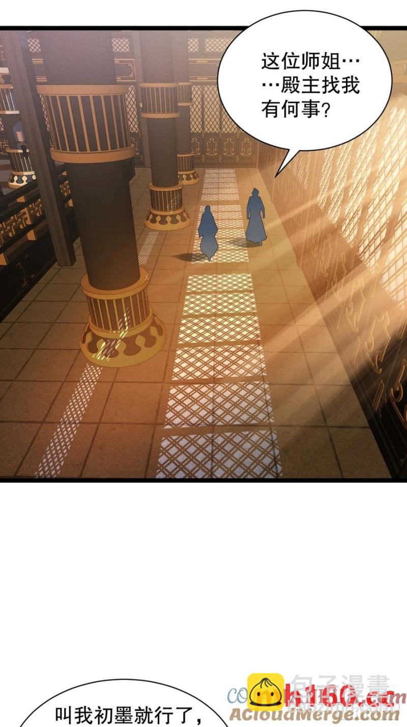 柳含烟的分身玉偶-第35话