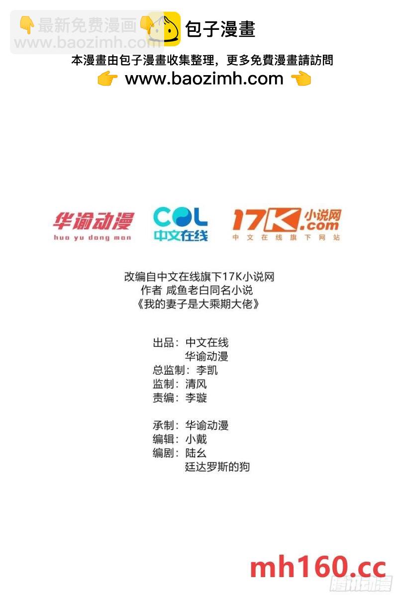 柳含烟的分身玉偶-第35话