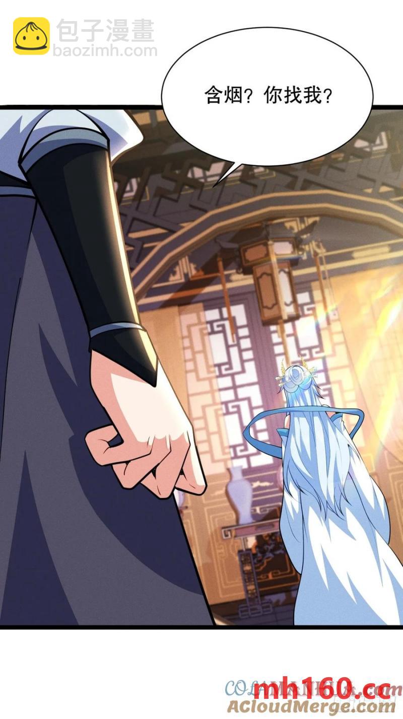 柳含烟的分身玉偶-第35话