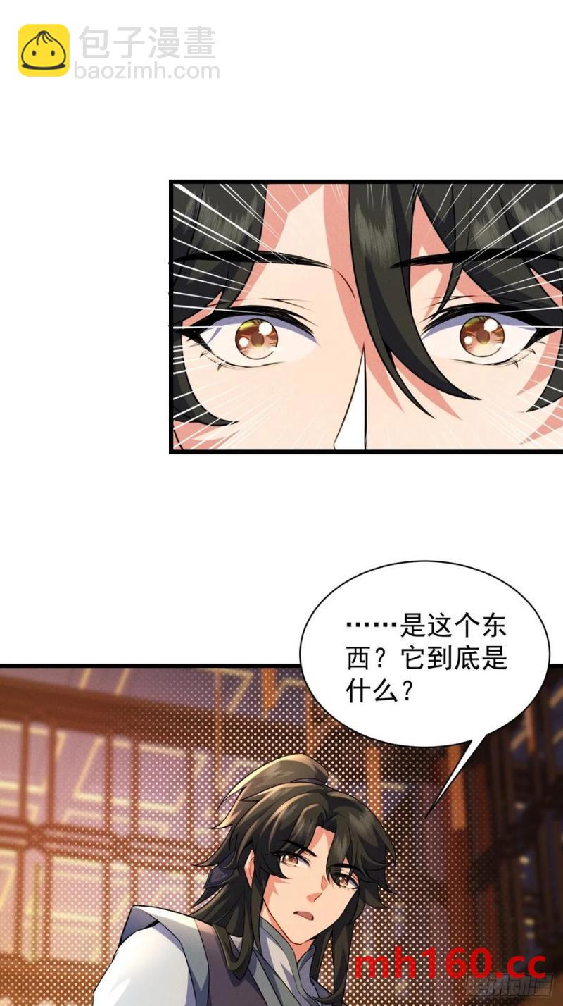 柳含烟的分身玉偶-第35话