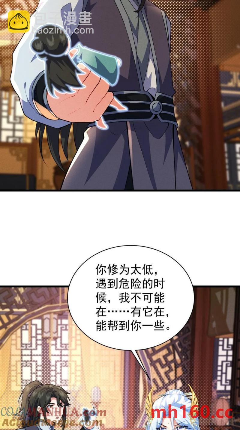 柳含烟的分身玉偶-第35话