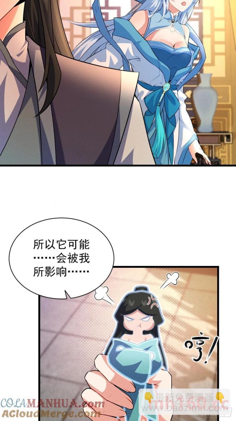 柳含烟的分身玉偶-第35话