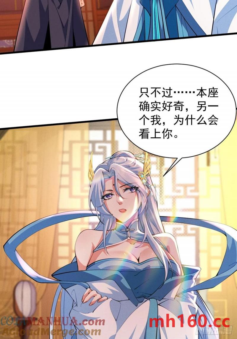 柳含烟的分身玉偶-第35话