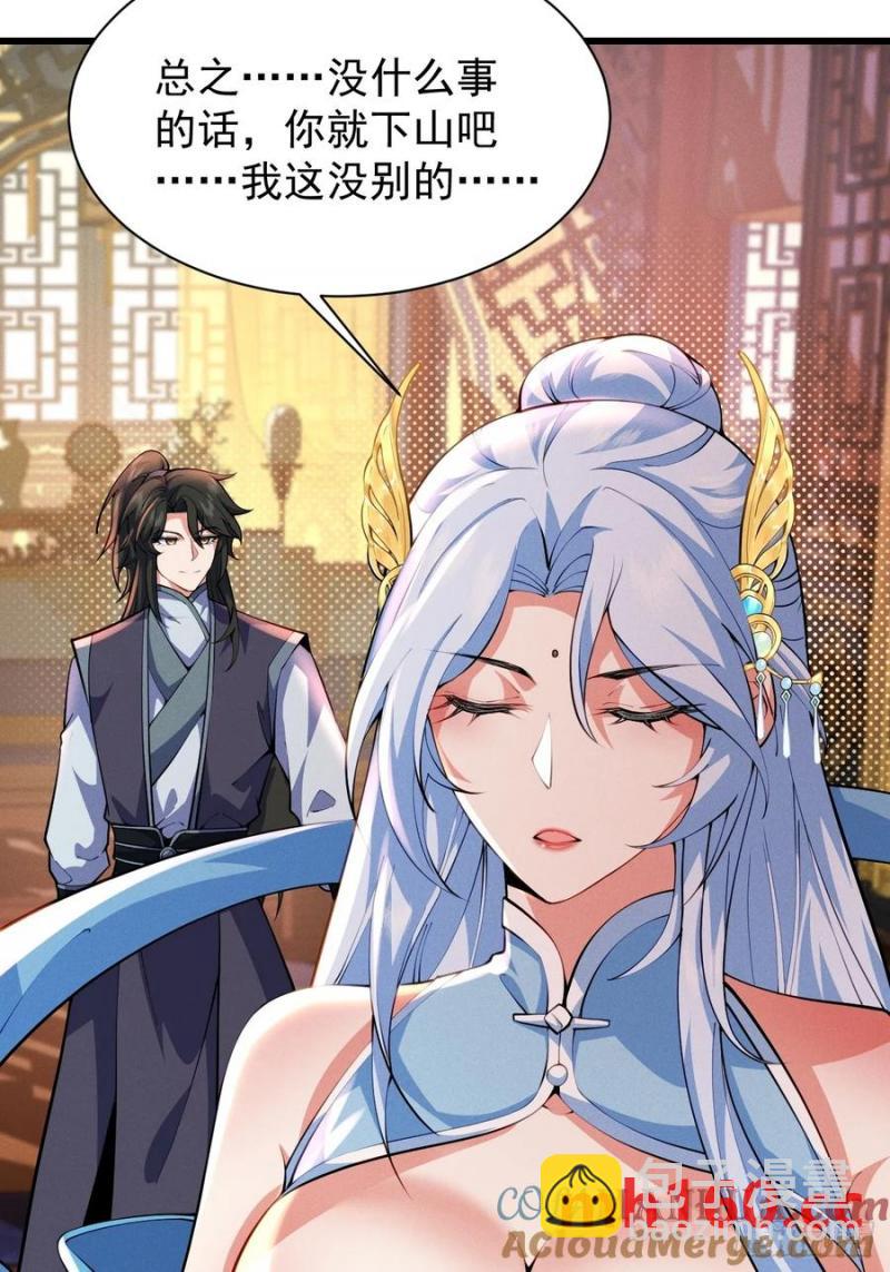 柳含烟的分身玉偶-第35话