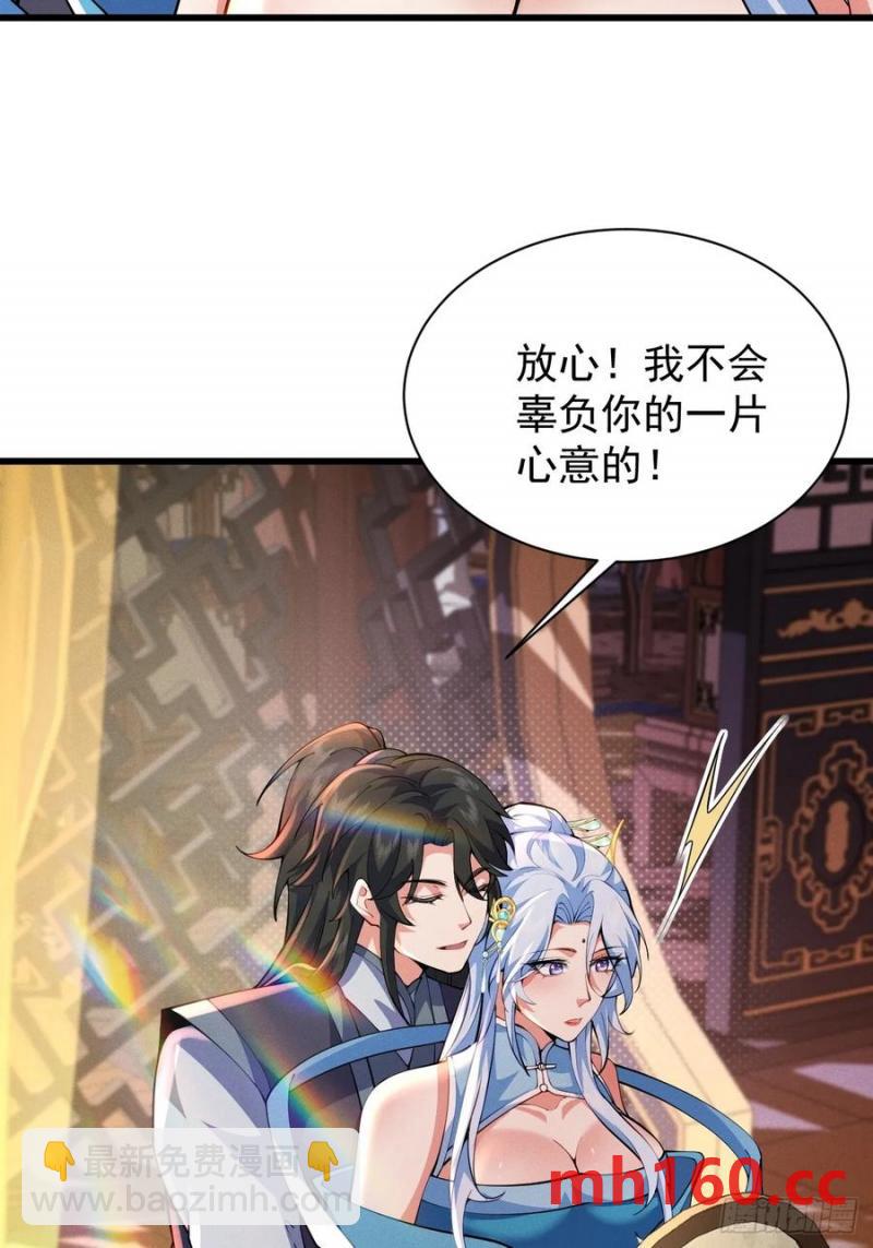 柳含烟的分身玉偶-第35话