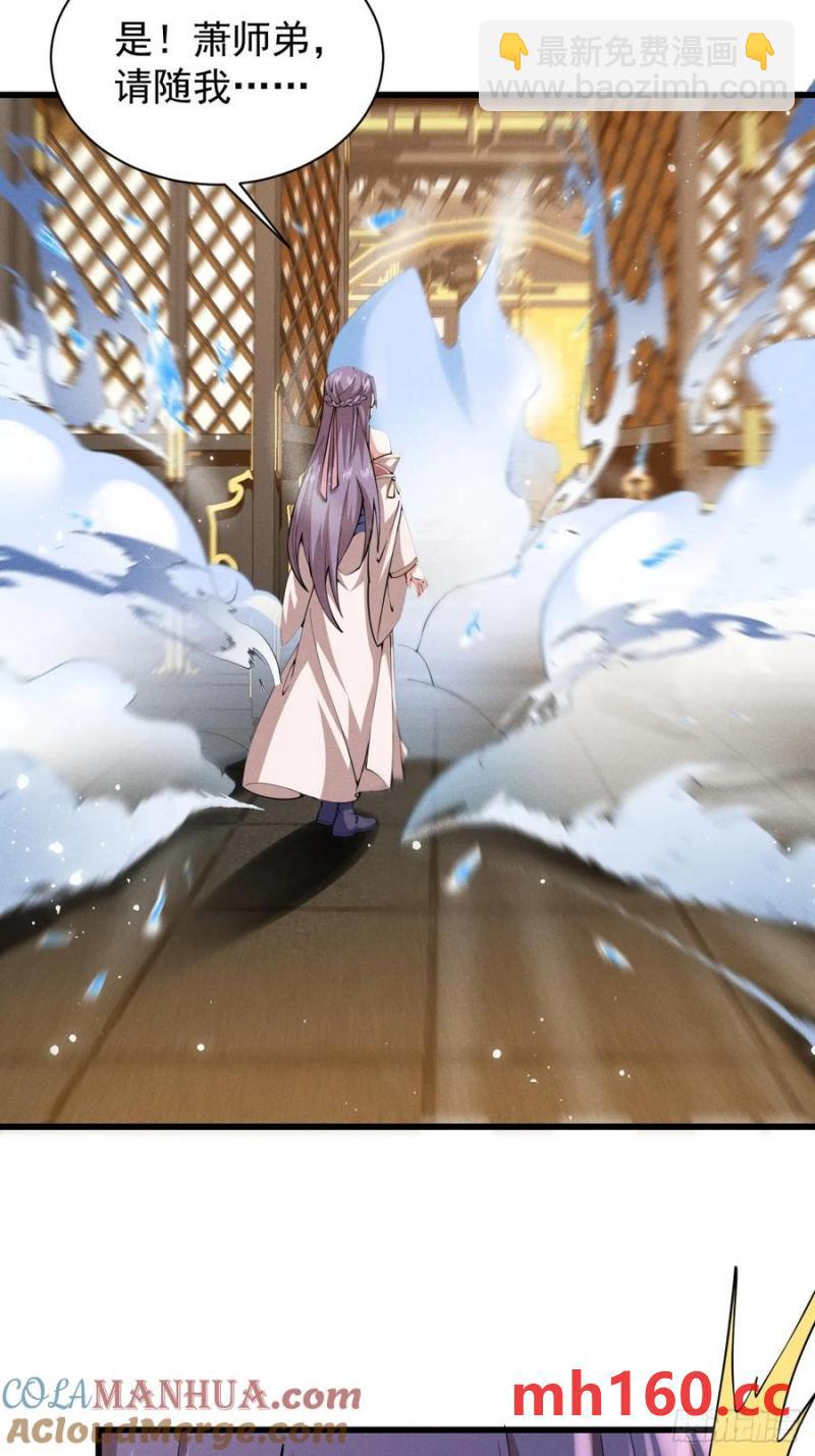 柳含烟的分身玉偶-第35话