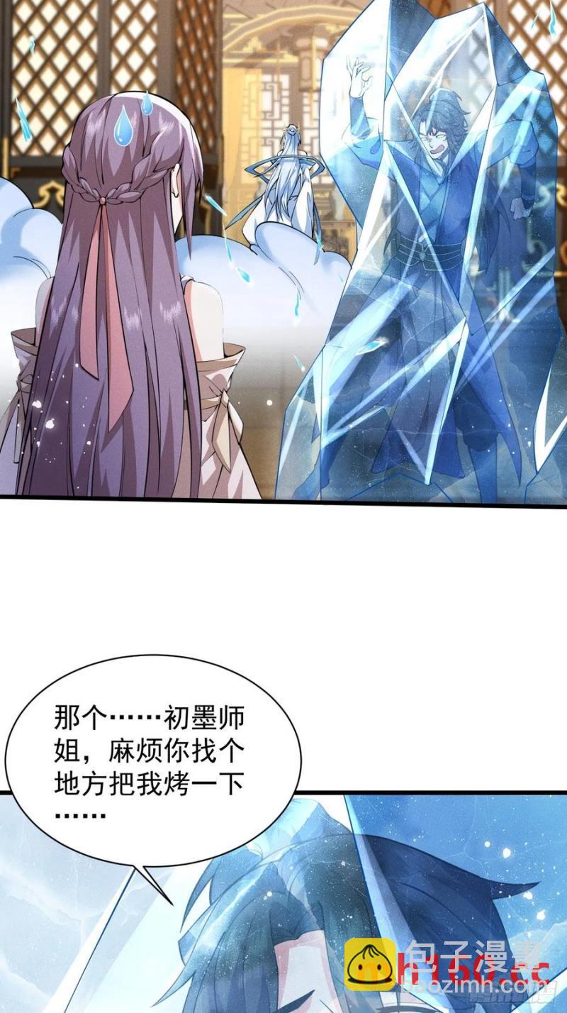 柳含烟的分身玉偶-第35话