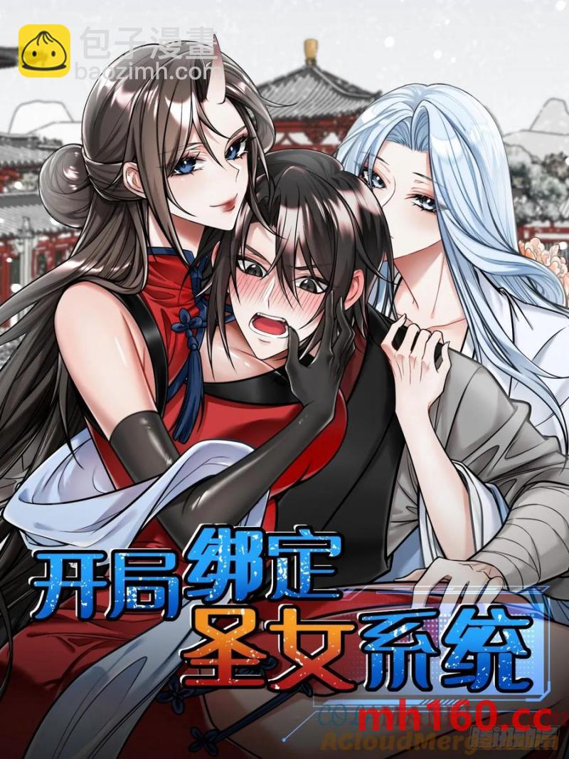 柳含烟的分身玉偶-第35话