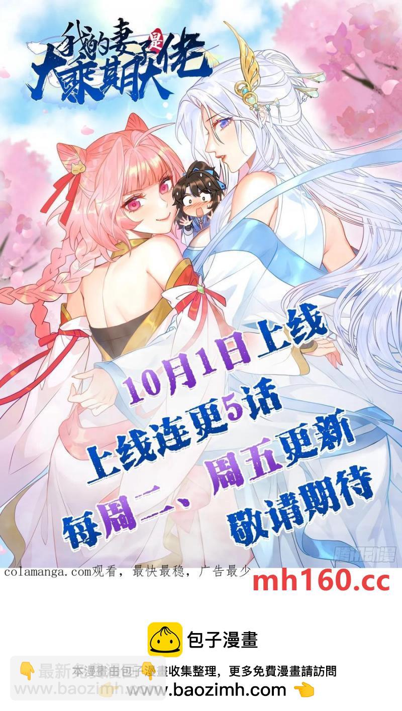 柳含烟的分身玉偶-第35话