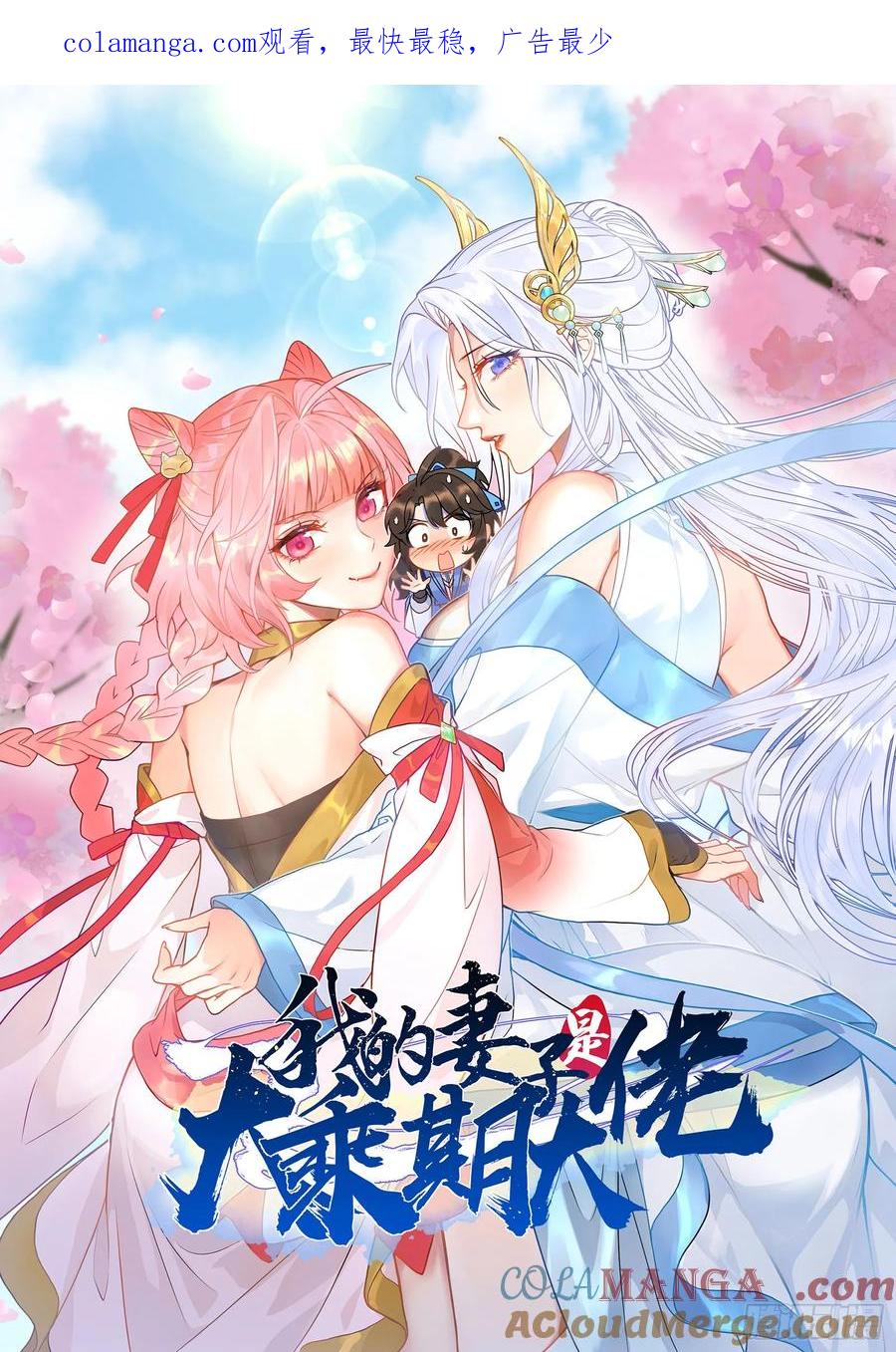 苏妙晴的初体验-第37话