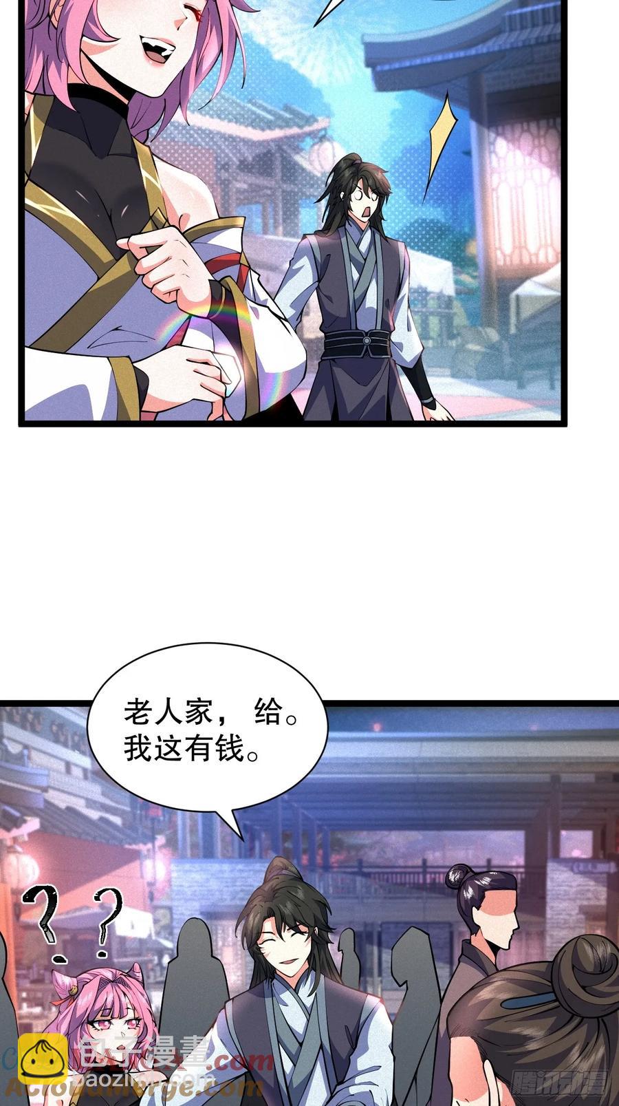 苏妙晴的初体验-第37话