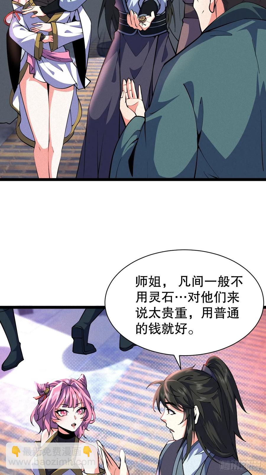 苏妙晴的初体验-第37话