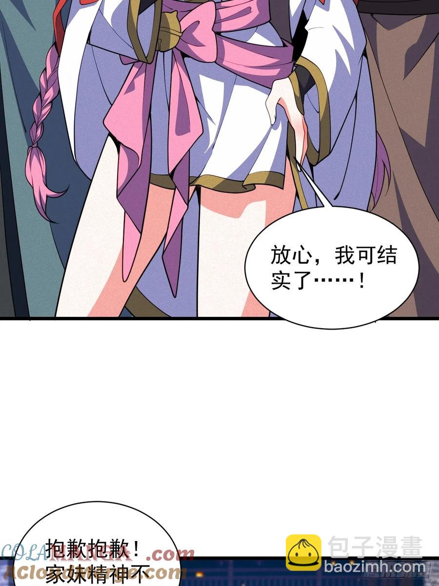 苏妙晴的初体验-第37话