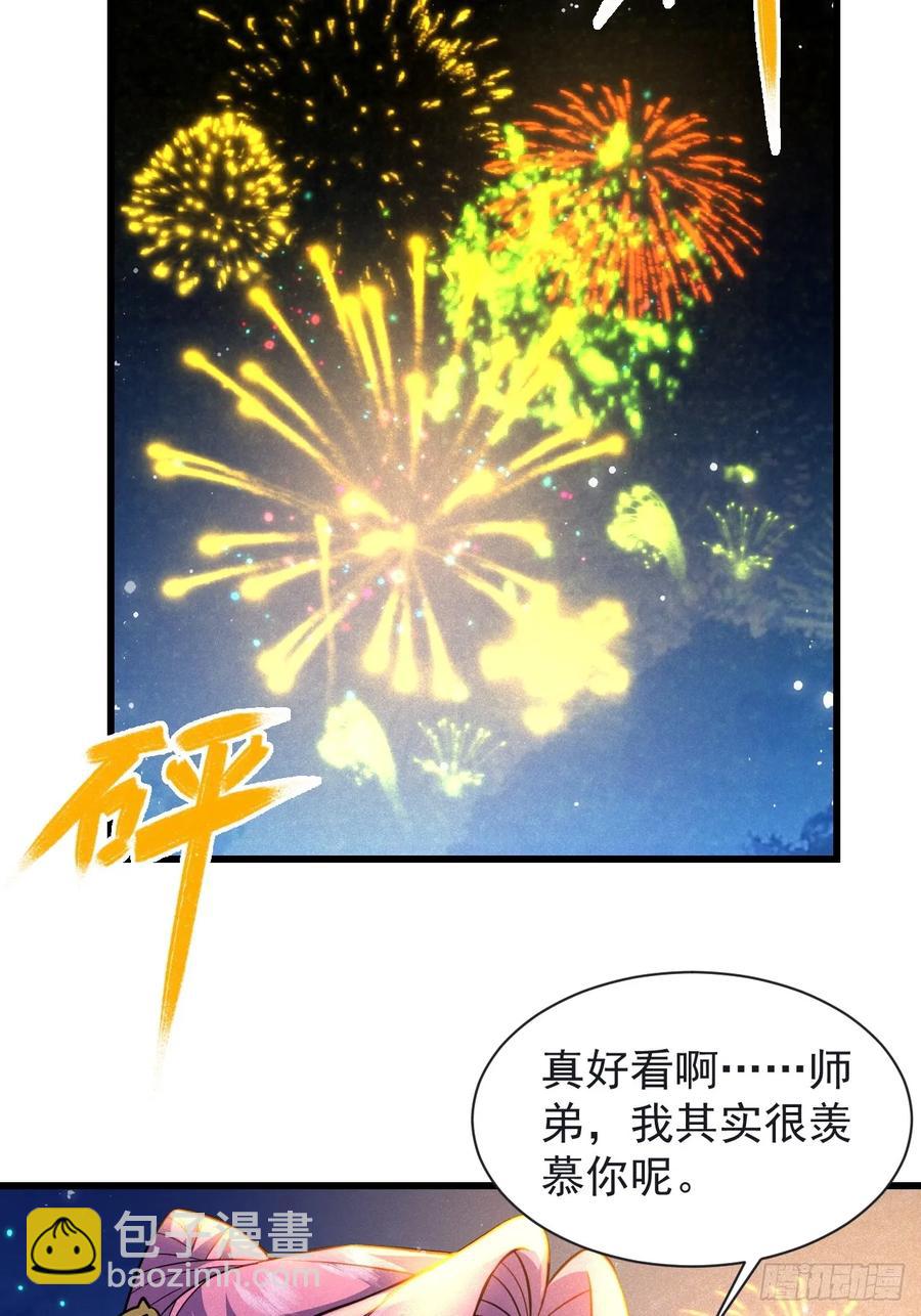 苏妙晴的初体验-第37话