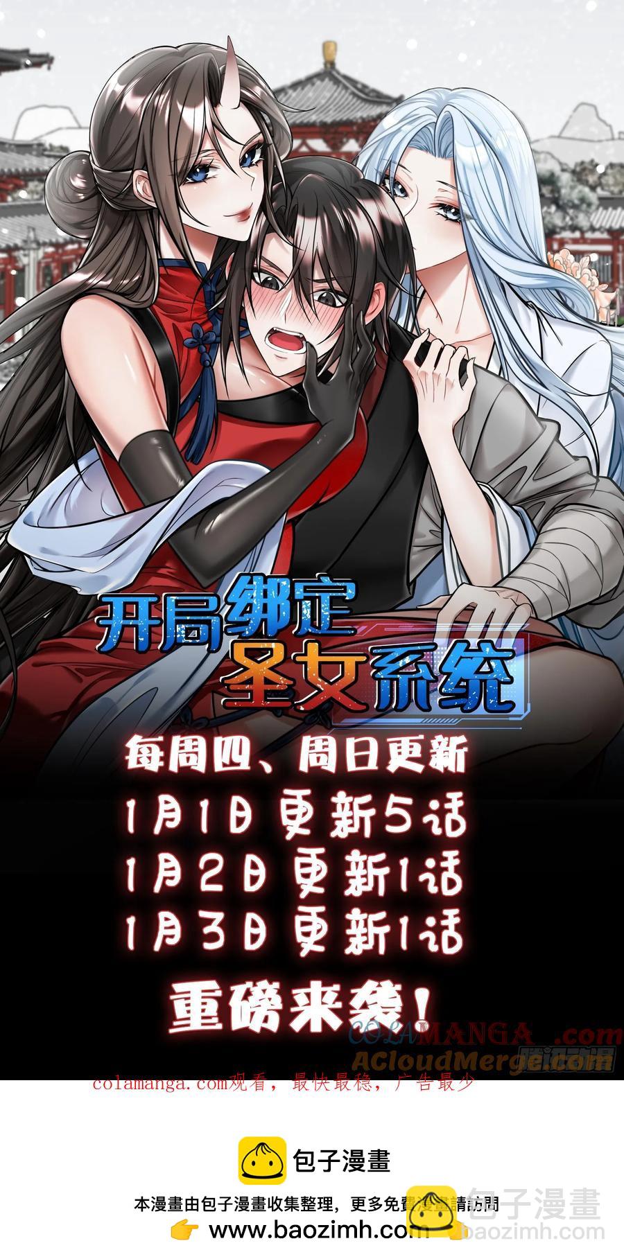 苏妙晴的初体验-第37话