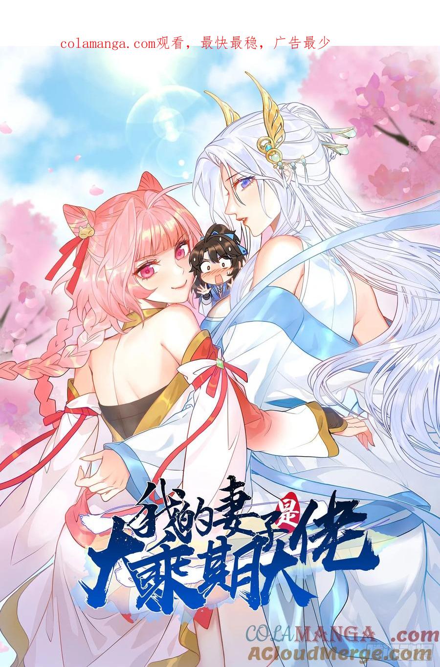 欢喜上人-第39话