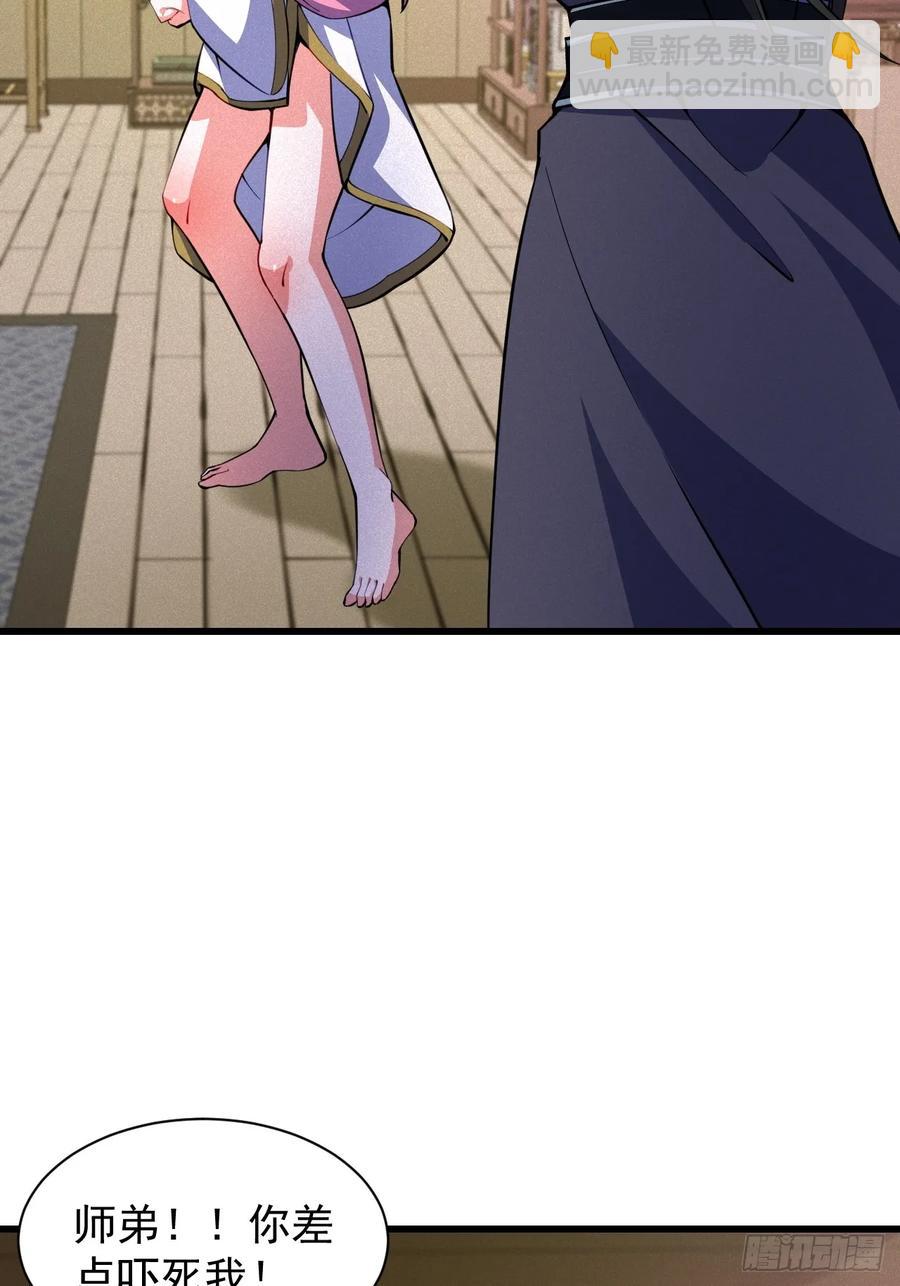 欢喜上人-第39话