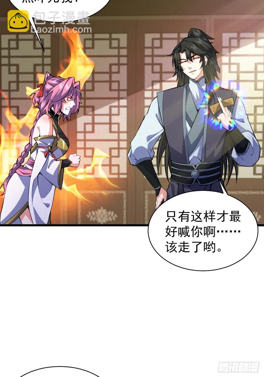 欢喜上人-第39话