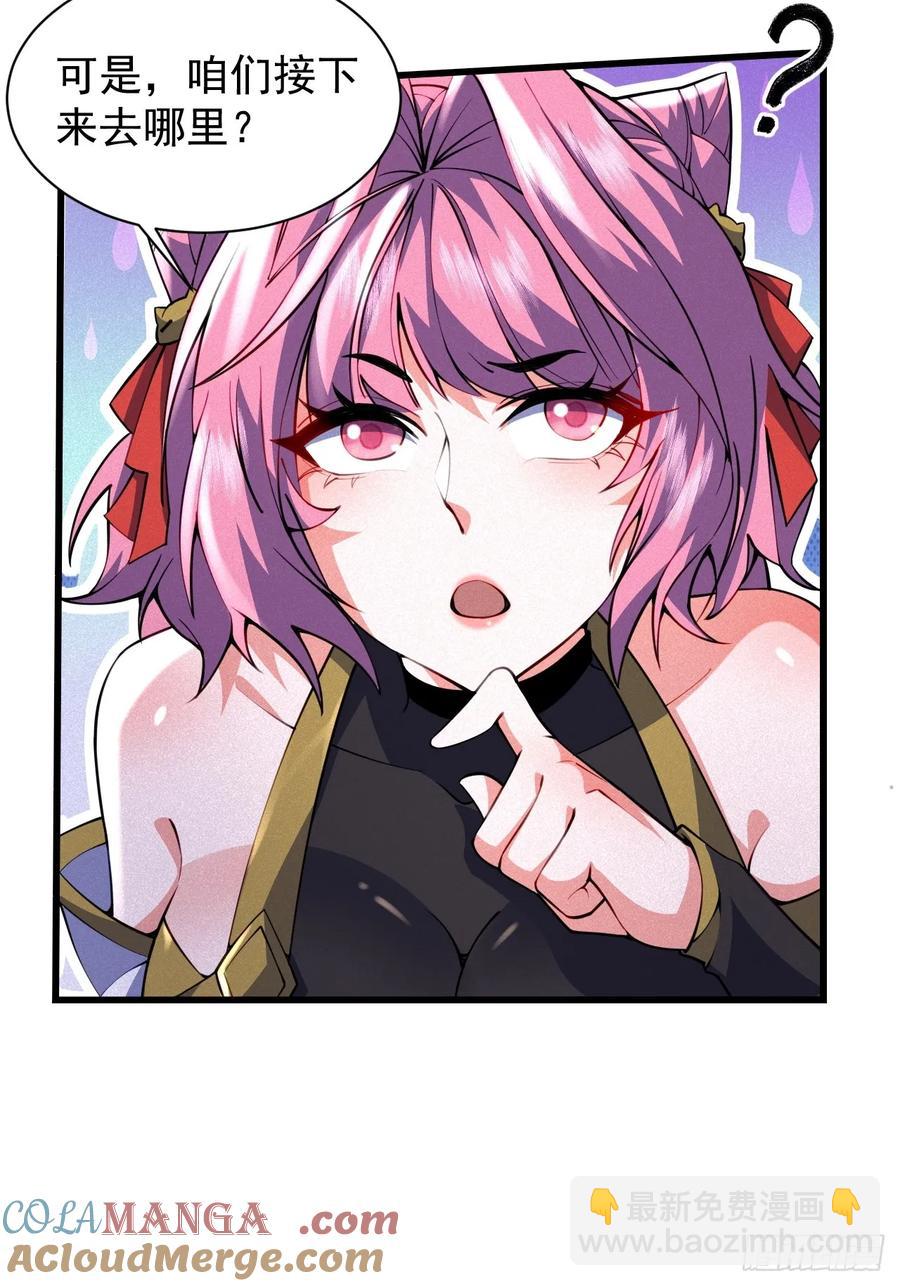 欢喜上人-第39话