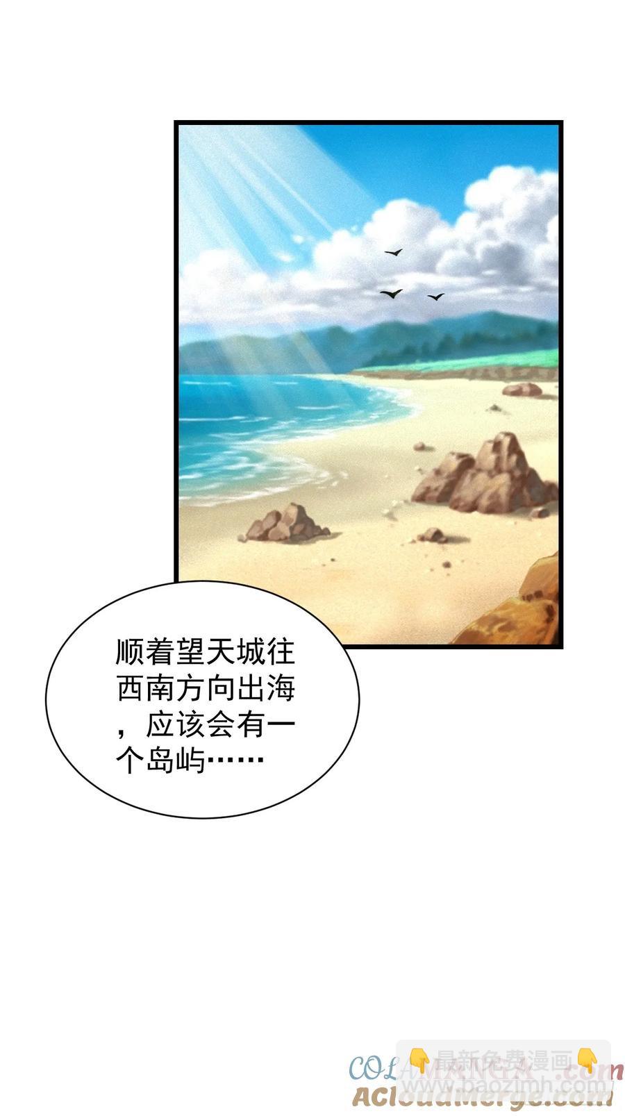 欢喜上人-第39话