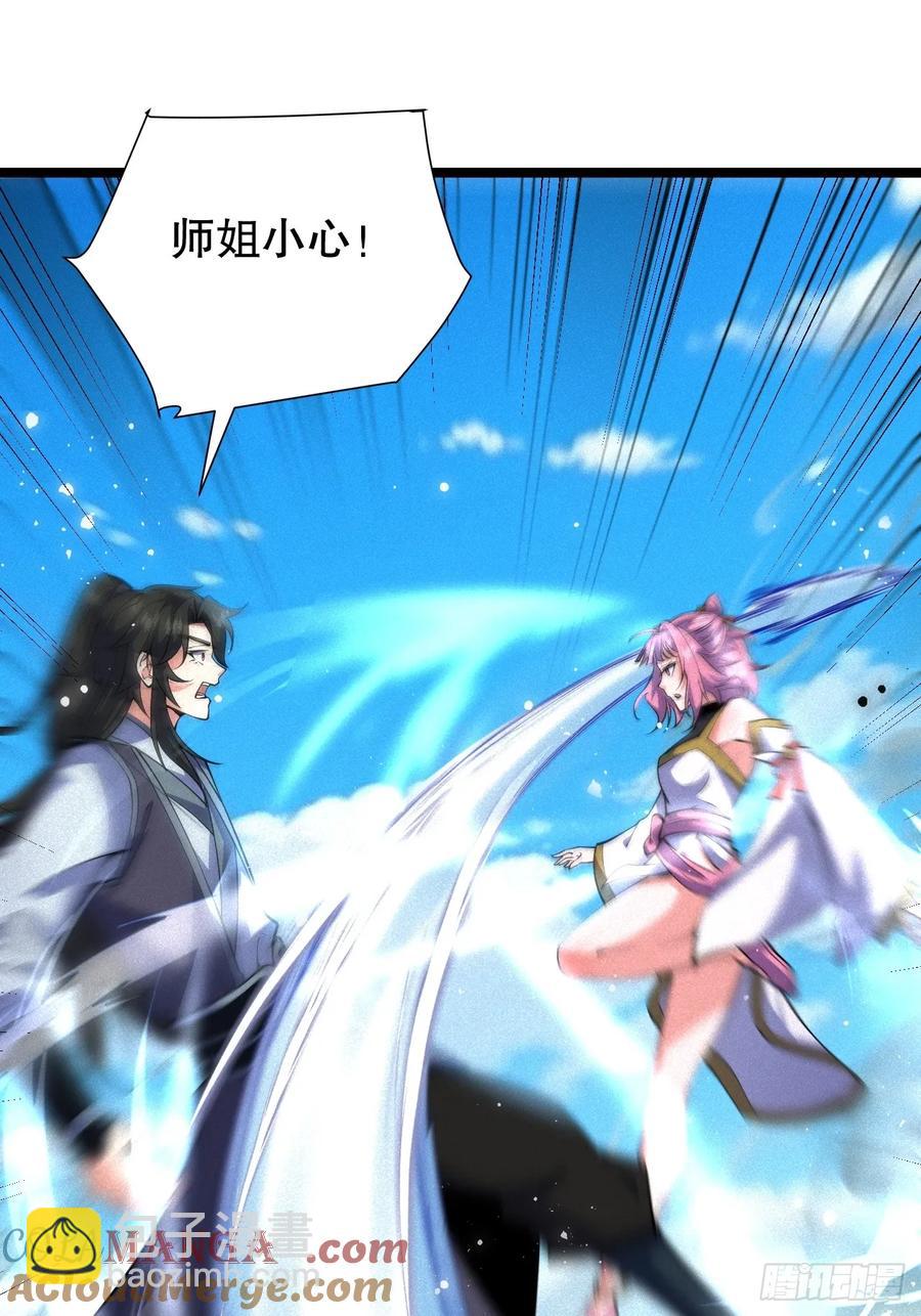 欢喜上人-第39话