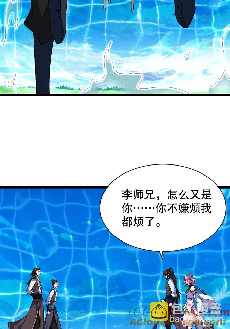 欢喜上人-第39话