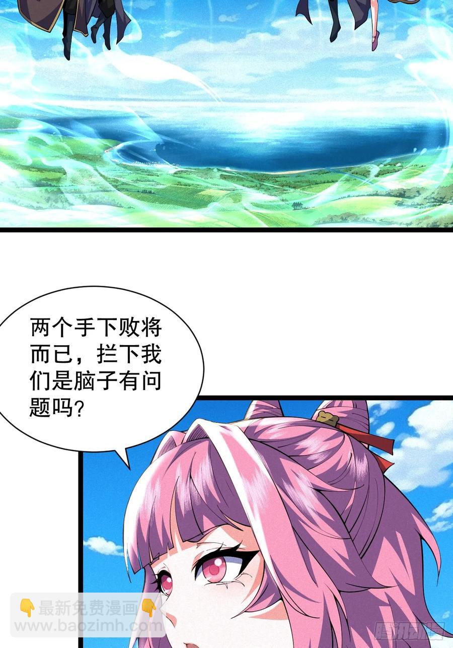 欢喜上人-第39话