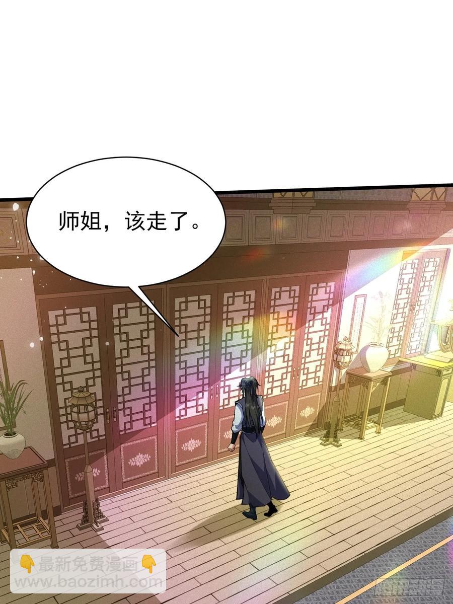 欢喜上人-第39话