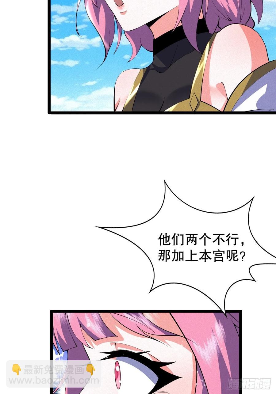 欢喜上人-第39话